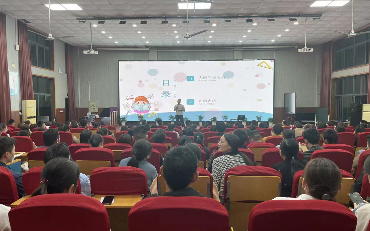 康定雅戈尔小学